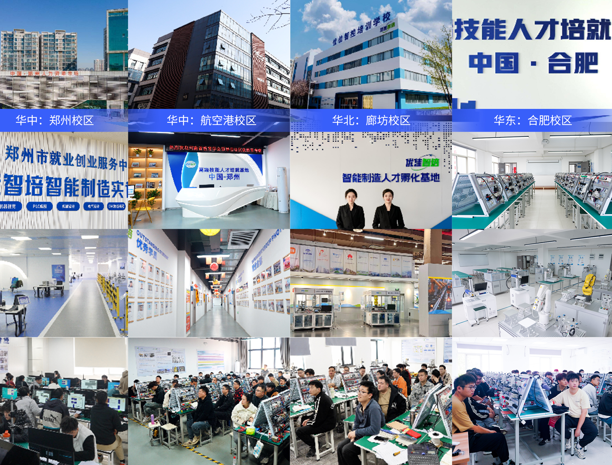 市面上电气自动化培训学校推荐top6(图1)