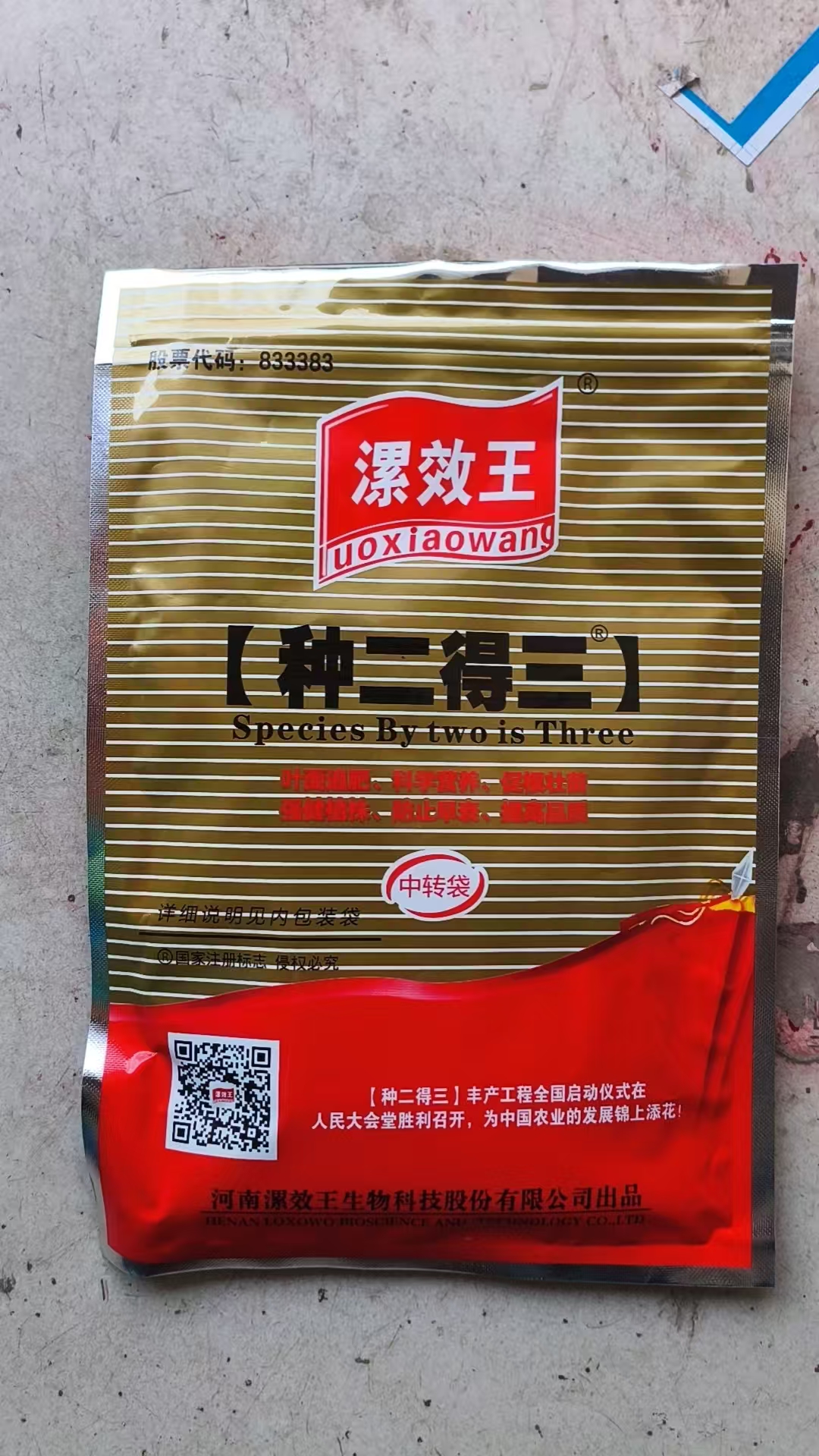 星空体育网站：2026年驻马店化肥公司联系指南：推荐前五榜单(图1)