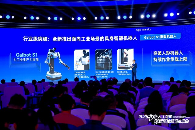 星空体育网站:重载机器人刷新纪录具身智能打开制造业转型新空间(图1)