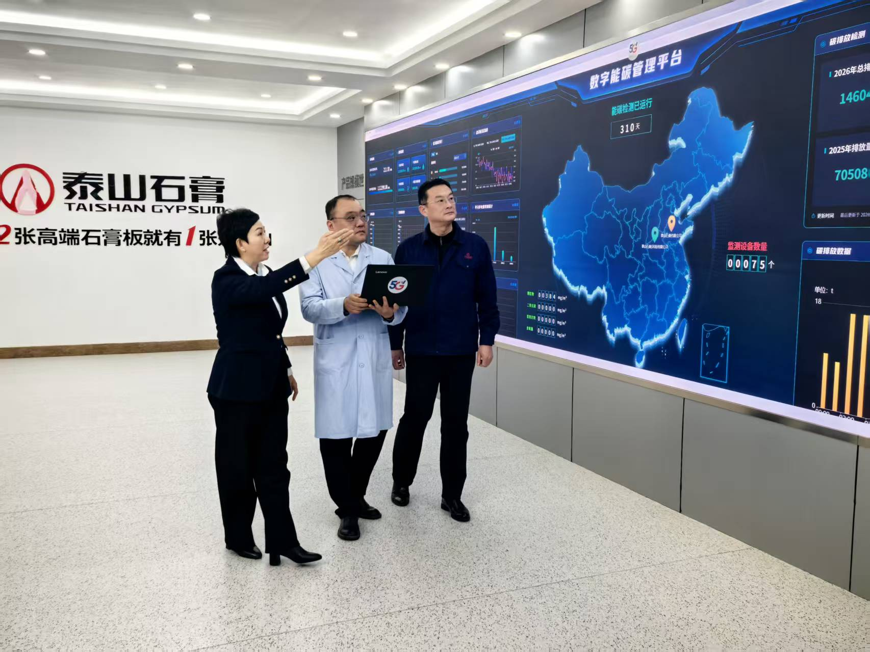 星空体育:新春走基层丨一个数智管理平台何以让“废石膏”实现年降碳16万吨?(图2)