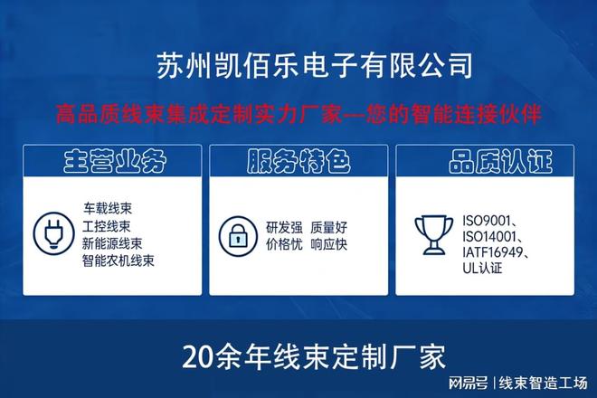 2026年工业线束厂家推荐：五家实力企业助力产业升级(图3)
