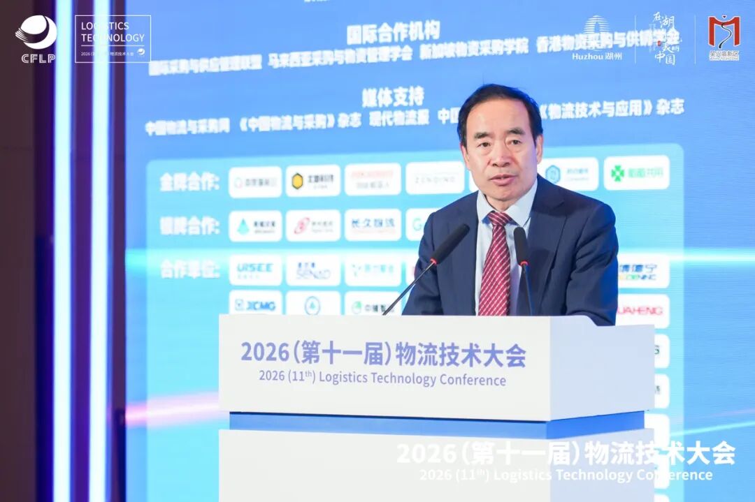 星空体育：2026（第十一届）物流技术大会隆重开幕(图1)