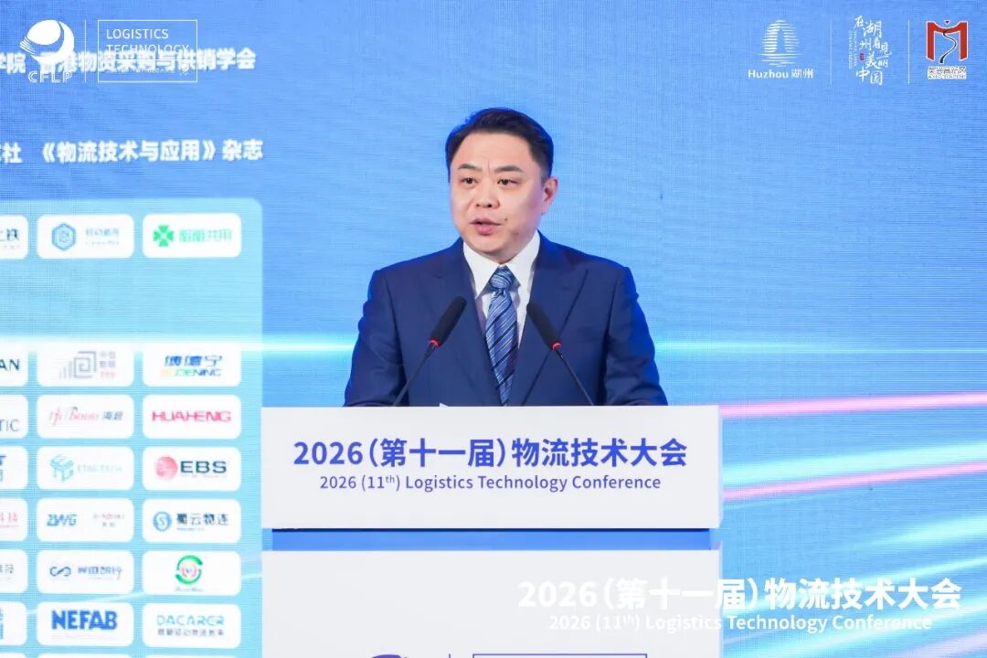 星空体育：2026（第十一届）物流技术大会隆重开幕(图3)