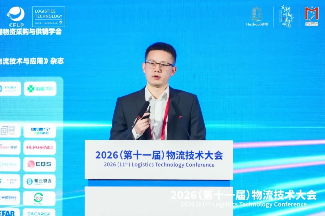 星空体育：2026（第十一届）物流技术大会隆重开幕(图6)