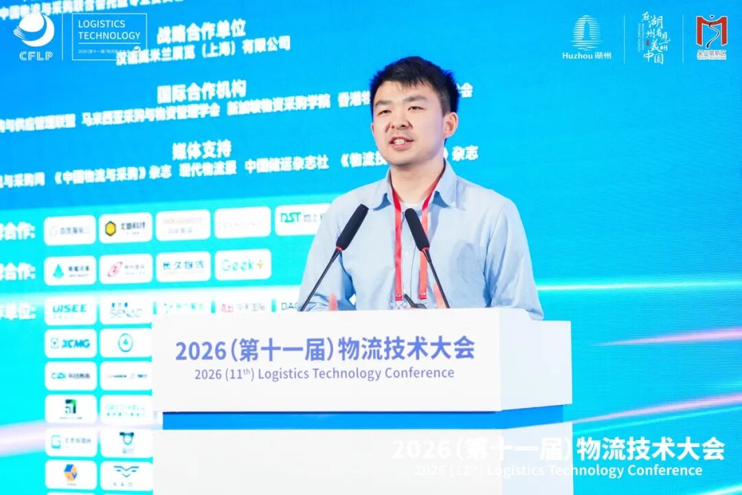 星空体育：2026（第十一届）物流技术大会隆重开幕(图8)