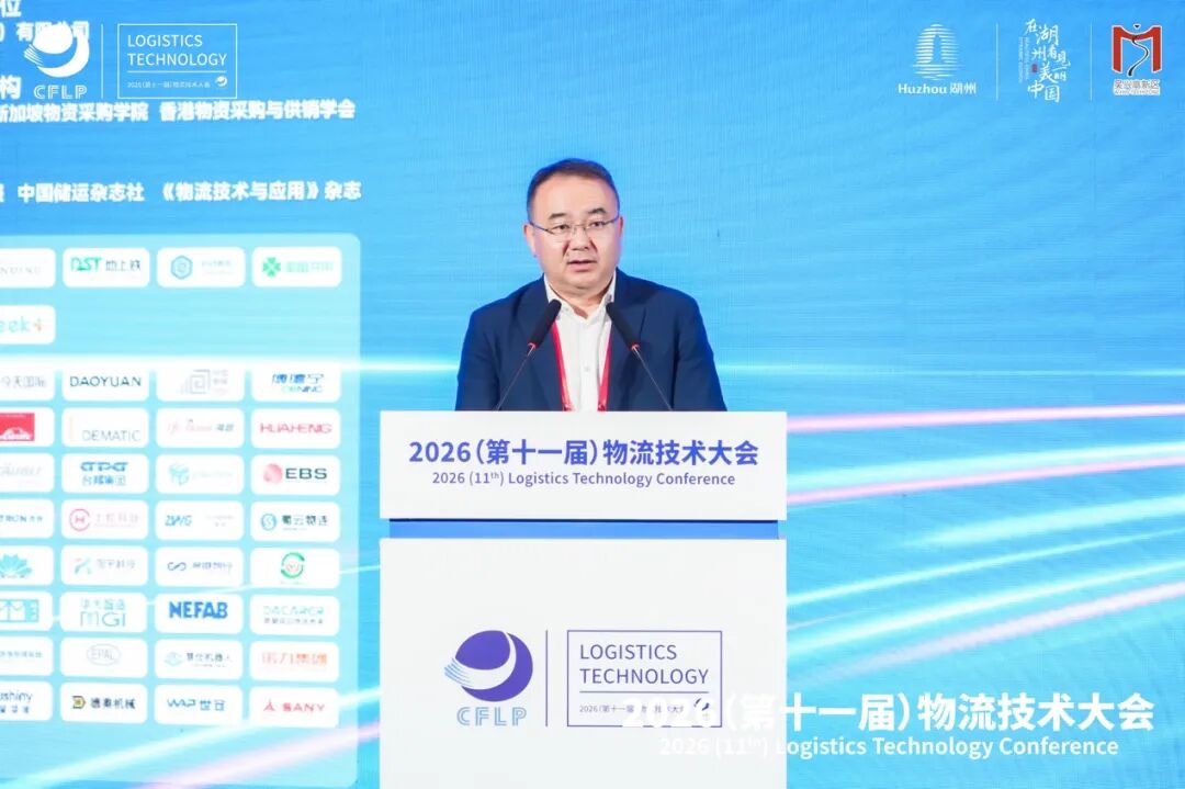 星空体育：2026（第十一届）物流技术大会隆重开幕(图9)