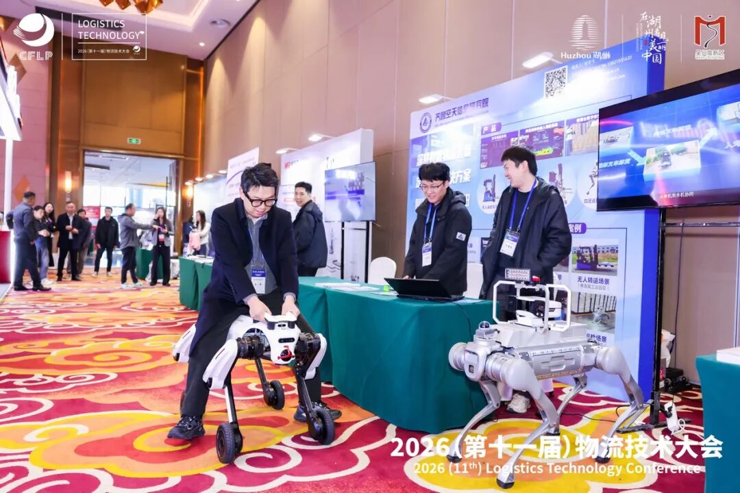 星空体育：2026（第十一届）物流技术大会隆重开幕(图15)