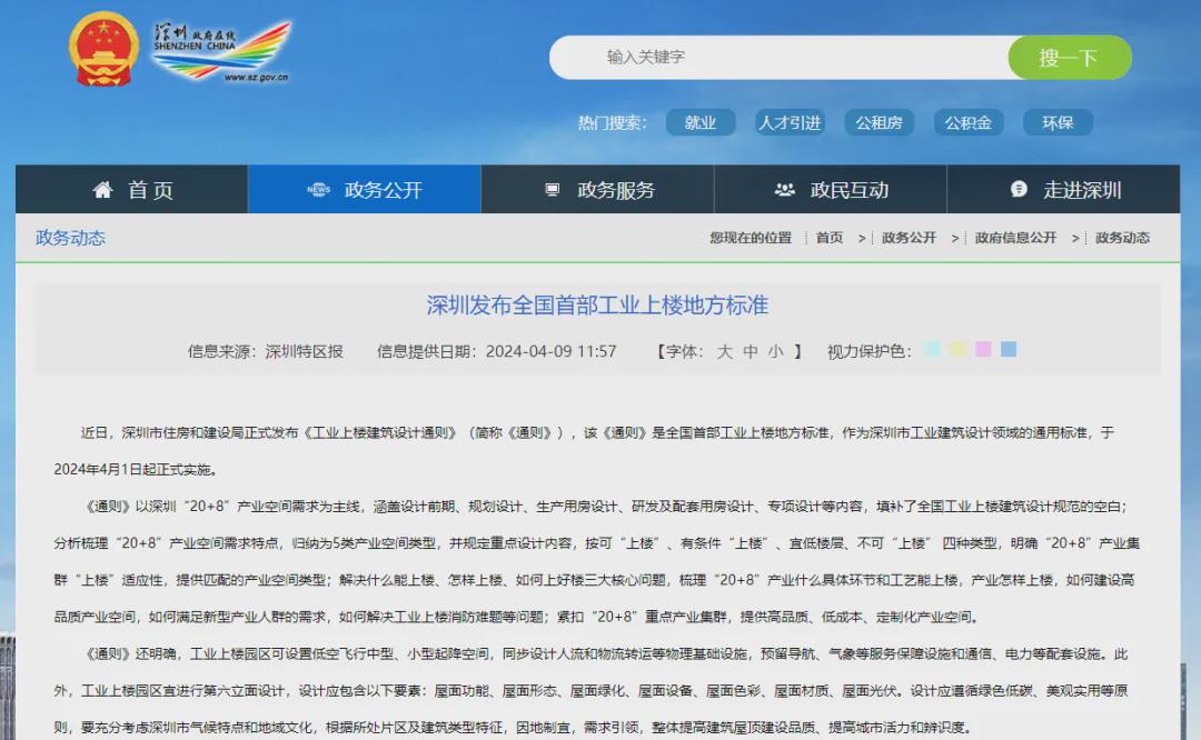 惊人一跃！深圳大反弹了(图12)