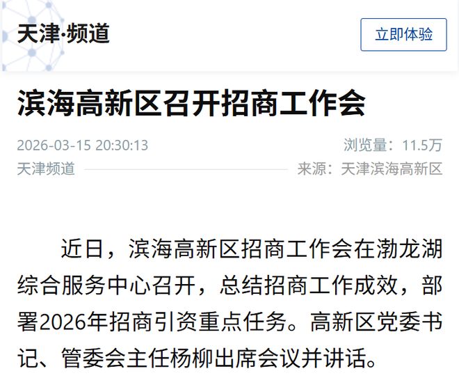 媒体看高新｜跟着主流媒体看高新区这些“吸睛”瞬间(图5)