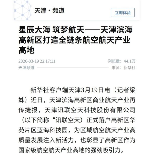 媒体看高新｜跟着主流媒体看高新区这些“吸睛”瞬间(图3)