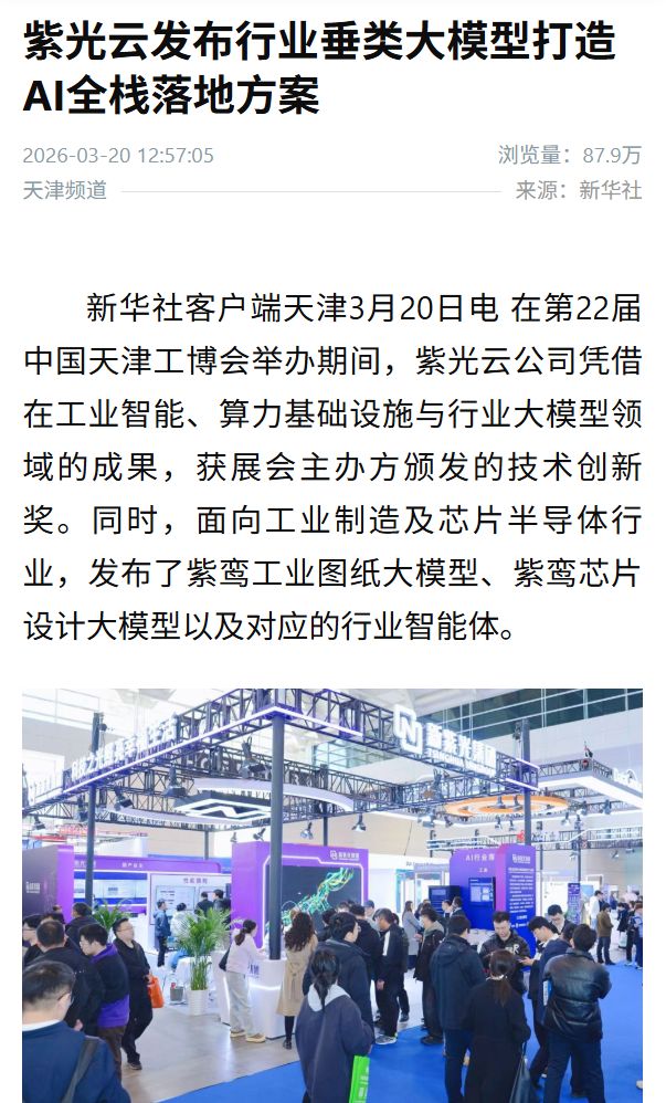 媒体看高新｜跟着主流媒体看高新区这些“吸睛”瞬间(图9)