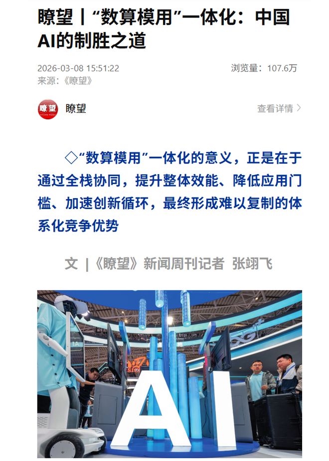 媒体看高新｜跟着主流媒体看高新区这些“吸睛”瞬间(图11)