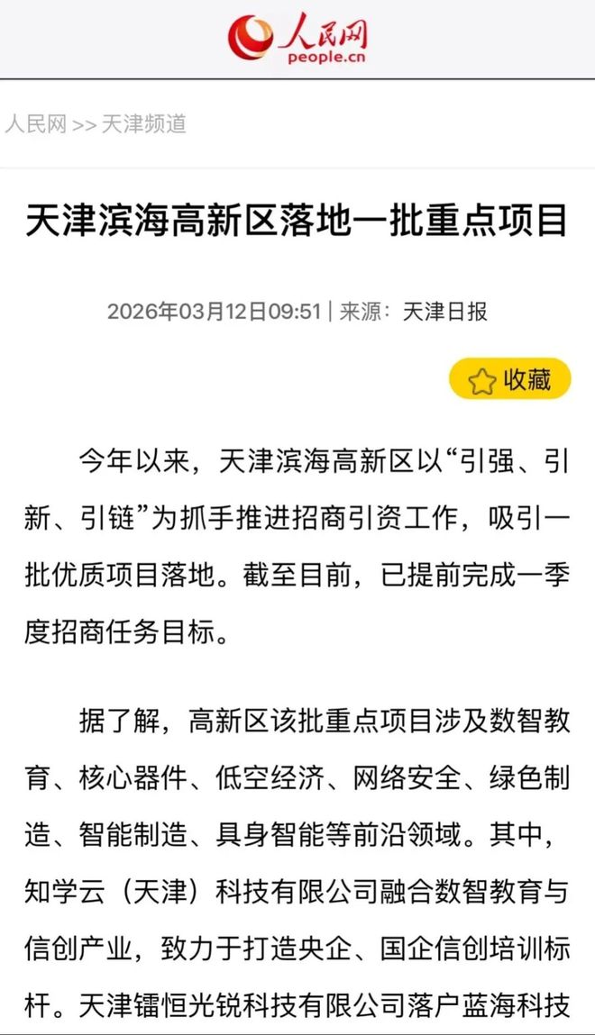 媒体看高新｜跟着主流媒体看高新区这些“吸睛”瞬间(图13)