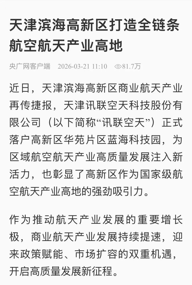 媒体看高新｜跟着主流媒体看高新区这些“吸睛”瞬间(图15)