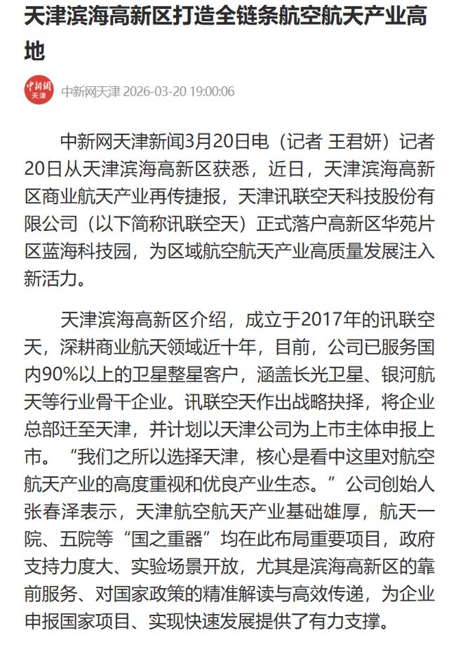 媒体看高新｜跟着主流媒体看高新区这些“吸睛”瞬间(图21)