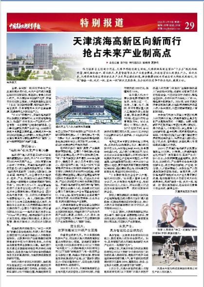 媒体看高新｜跟着主流媒体看高新区这些“吸睛”瞬间(图23)