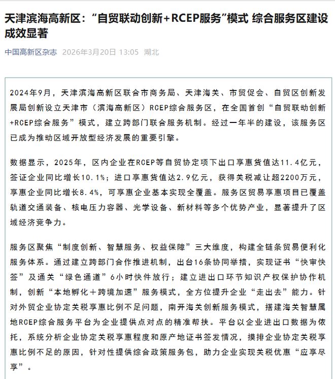 媒体看高新｜跟着主流媒体看高新区这些“吸睛”瞬间(图25)