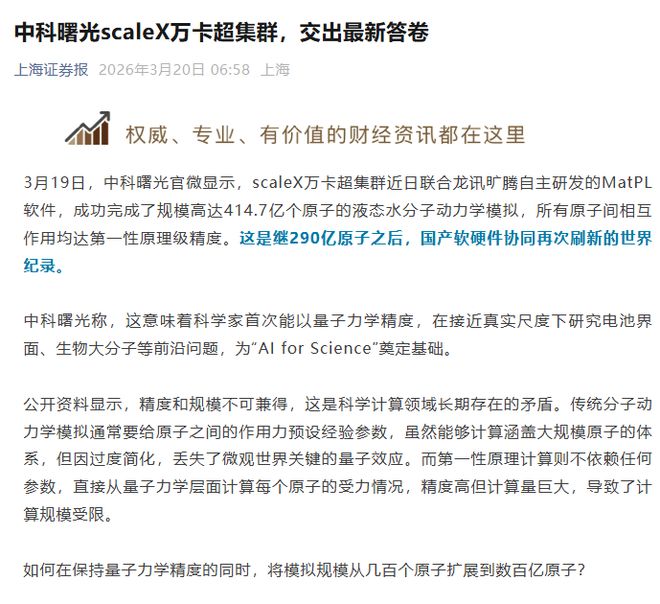 媒体看高新｜跟着主流媒体看高新区这些“吸睛”瞬间(图26)