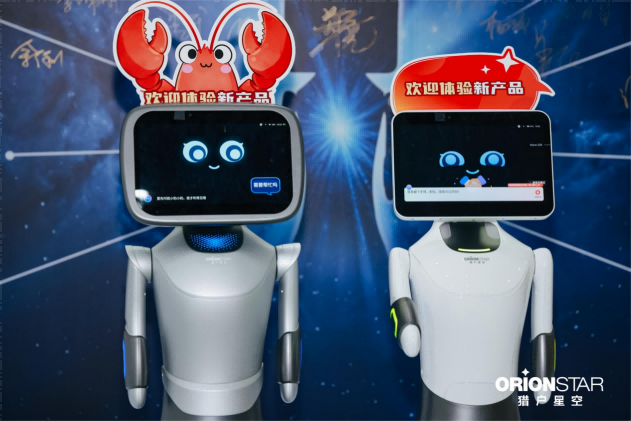 星空体育:猎户星空全新发布AIAgent服务机器人打造机器人专属Agent商店(图4)