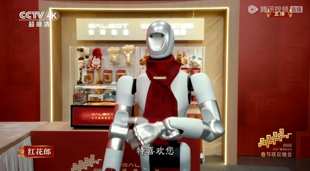 春晚机器人卖爆了!(图4)