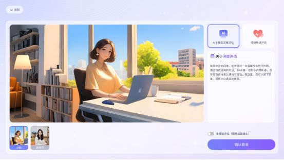 2026年社区AI心理机器人:星云星空破解基层心理服务痛点(图2)