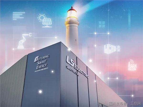 从全球灯塔工厂到AW2026：LS电气以“AI工厂”完整定义制造AX未来(图8)