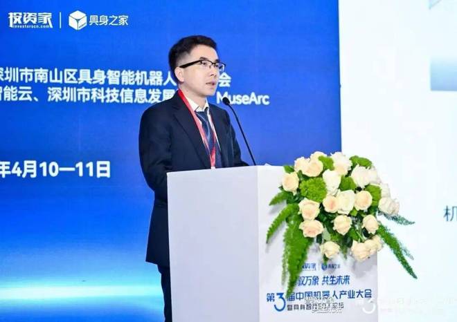 投资家网第三届中国机器人产业大会暨具身智能50人论坛成功举办(图8)
