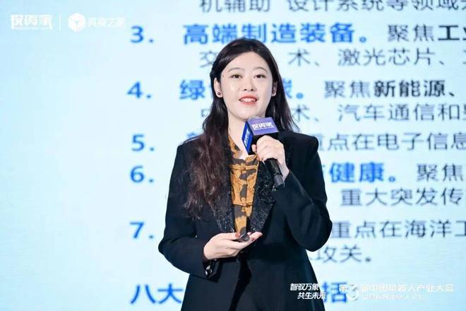 投资家网第三届中国机器人产业大会暨具身智能50人论坛成功举办(图23)