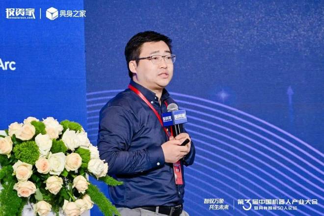 投资家网第三届中国机器人产业大会暨具身智能50人论坛成功举办(图19)