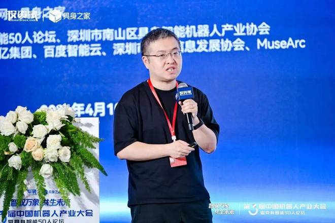 投资家网第三届中国机器人产业大会暨具身智能50人论坛成功举办(图28)