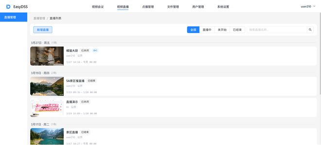 企业级融媒体生产管理平台EasyDSS一体化平台赋能行业数字化(图4)