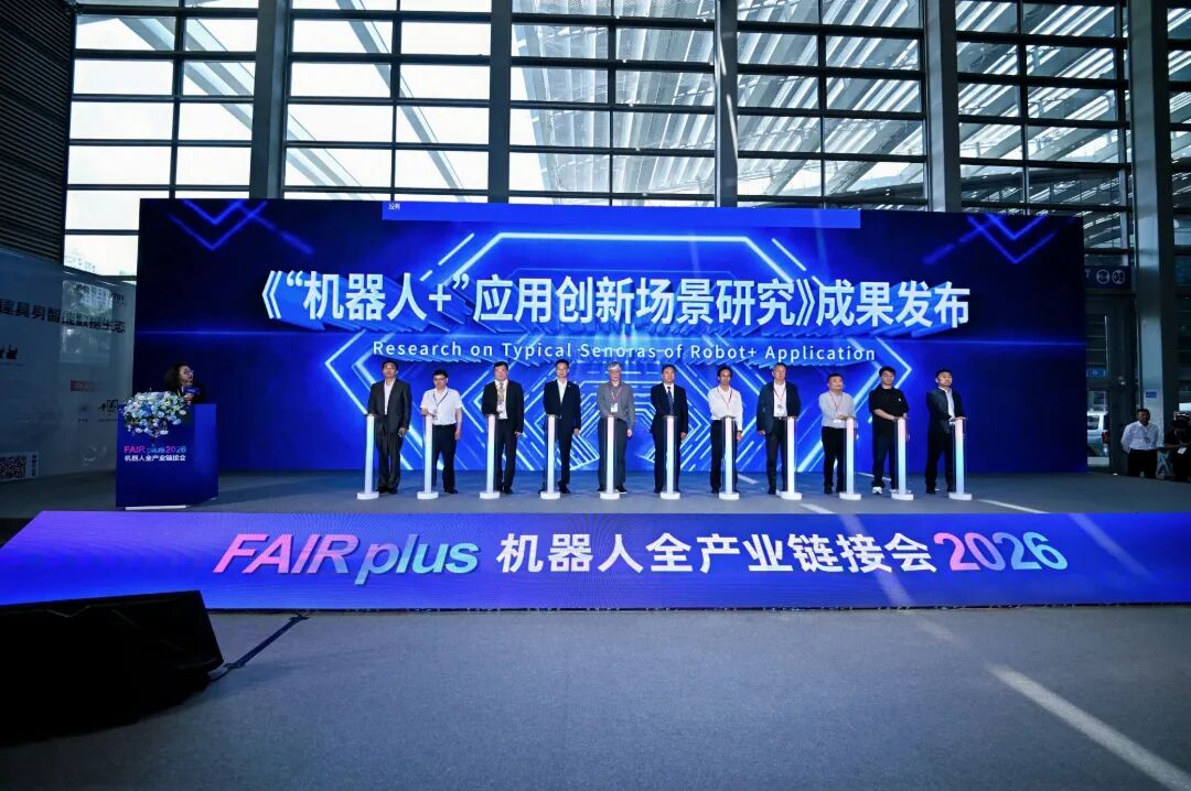 星空体育：从探索到量产机器人行业盛会五大前沿亮点抢先看(图5)