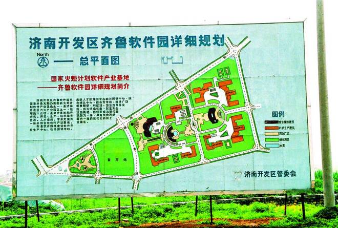 寻找济南高新区三十五周年印记(图11)