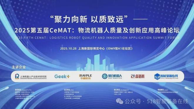 星空体育：极智嘉、华睿科技、易行机器人、睿迈科等助力AGVAMR高质量发展(图1)