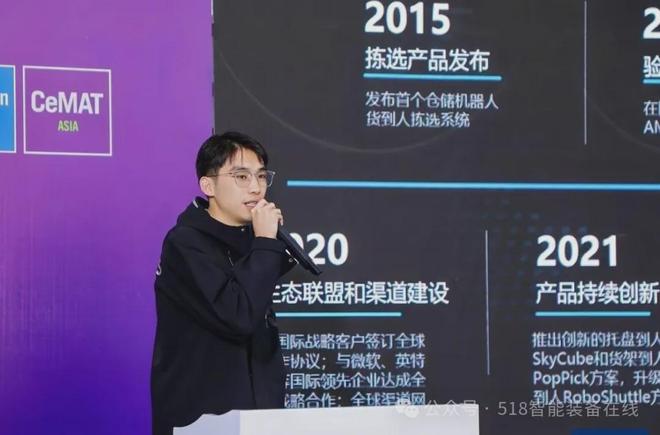 星空体育：极智嘉、华睿科技、易行机器人、睿迈科等助力AGVAMR高质量发展(图4)