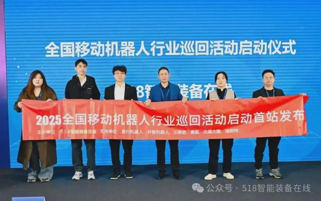 星空体育：极智嘉、华睿科技、易行机器人、睿迈科等助力AGVAMR高质量发展(图10)