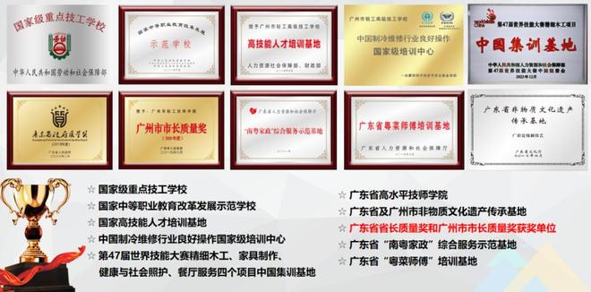 给学历加一张技能王牌广州市轻工技师学院大学生技师班招生啦(图3)