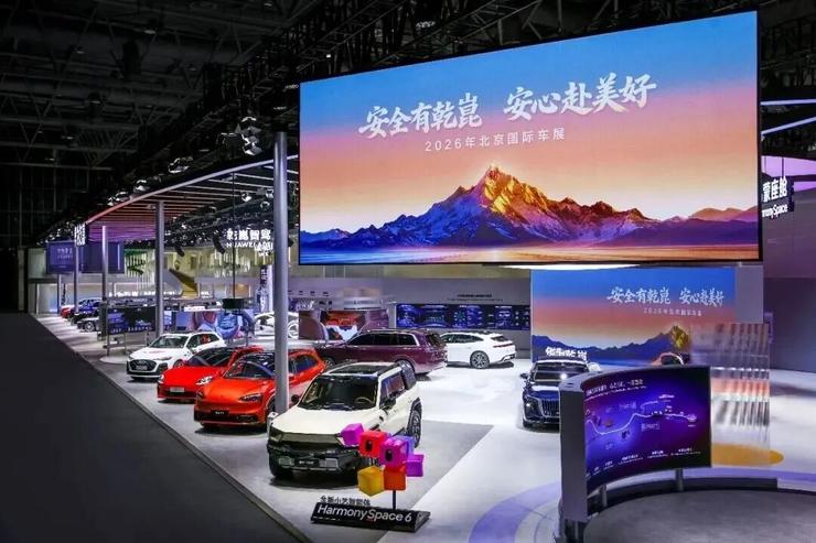 星空体育：2026北京车展观察（下）：汽车被AI重新定义人车交互模式重写(图1)
